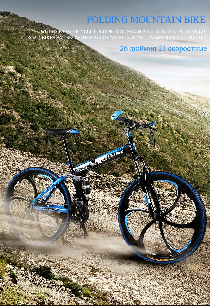 ebikefully