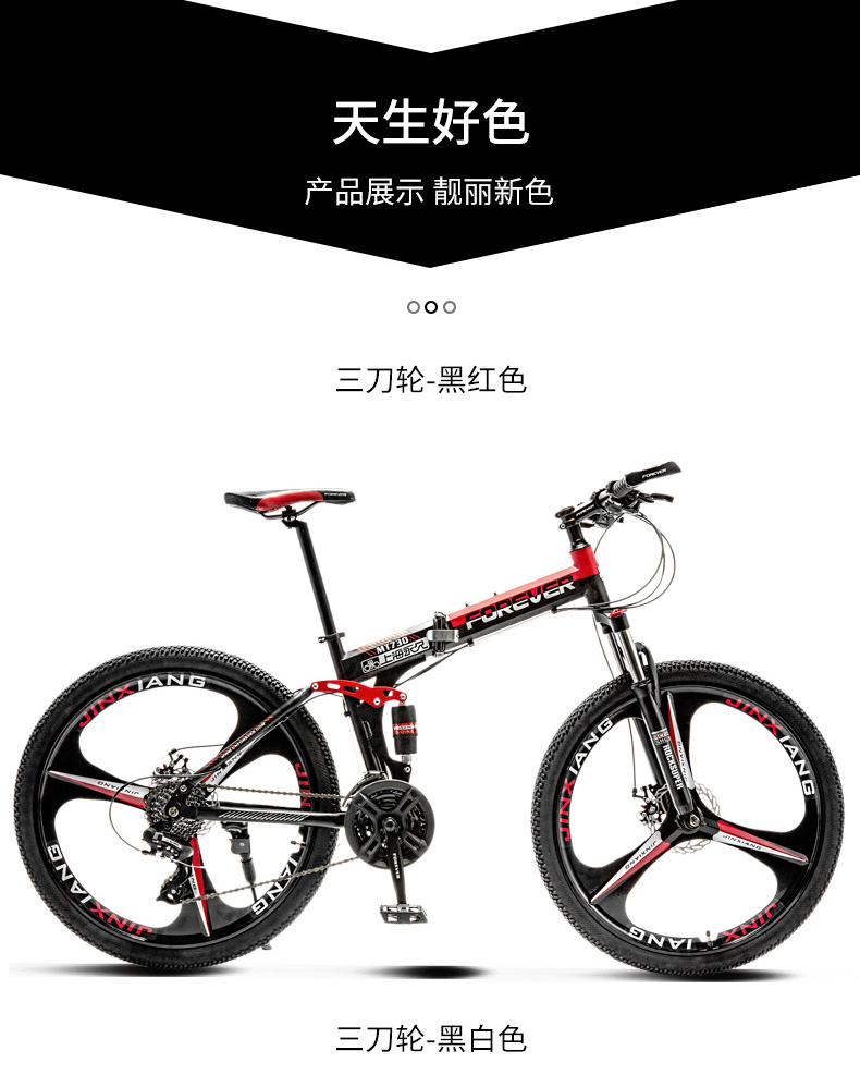 ebikefully